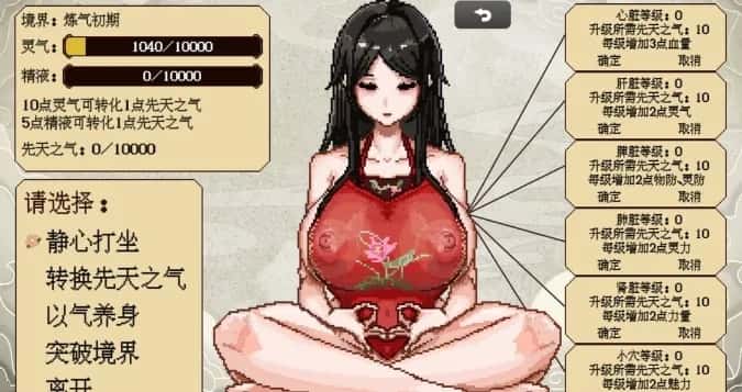 合欢宗女修传背景