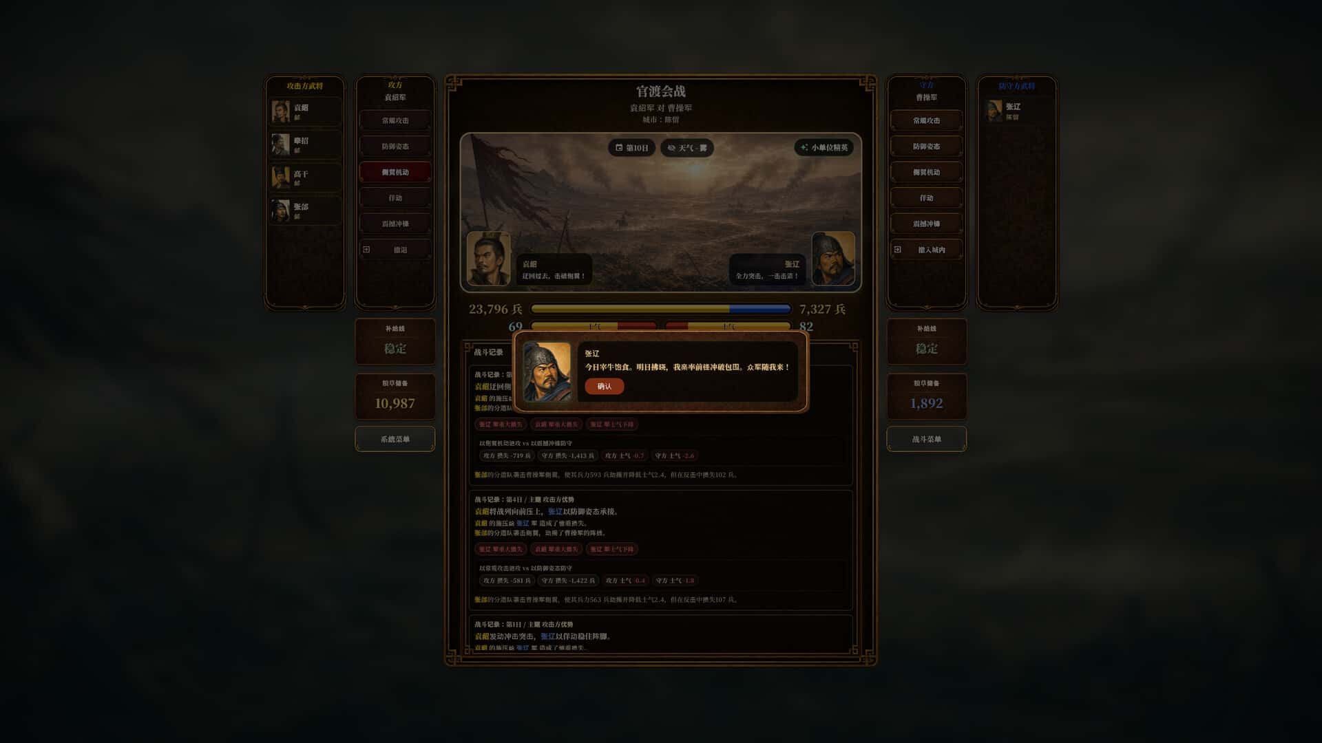 三国志经典 Three Kingdoms Classic 中文版