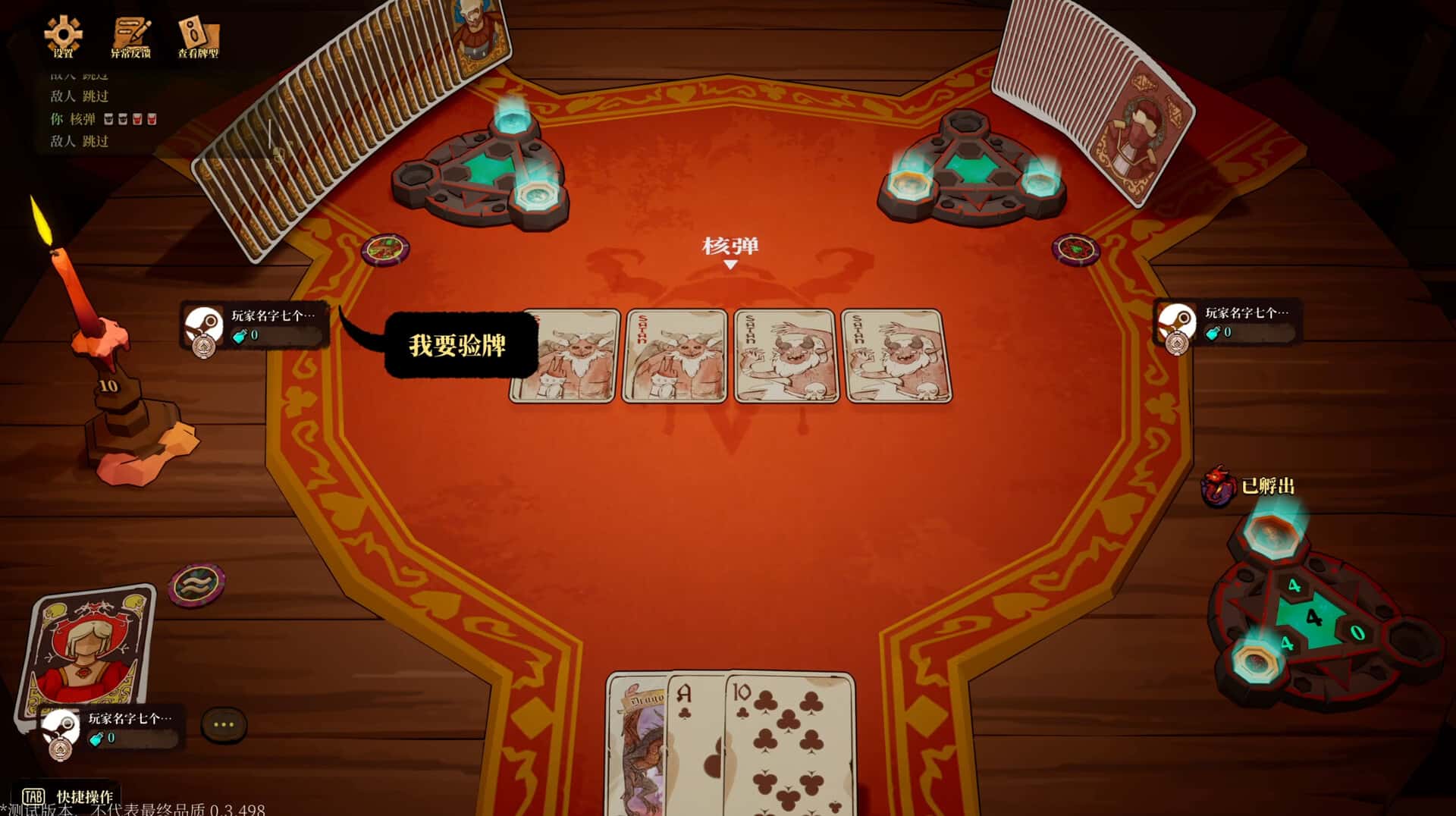 游戏截图3