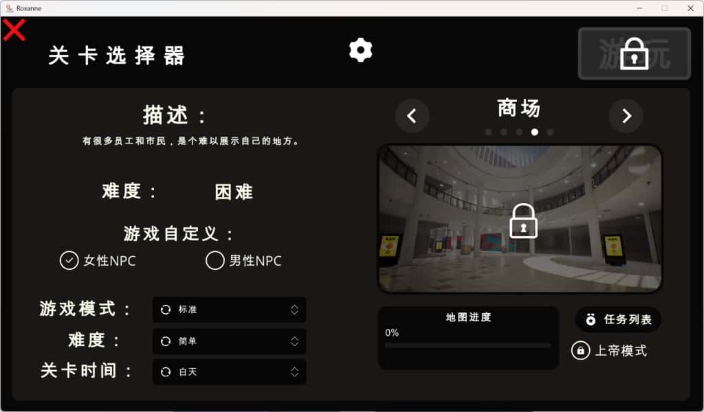 游戏截图2