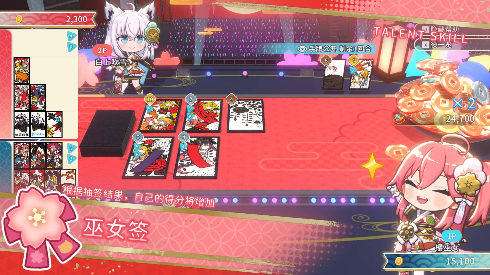 游戏截图3